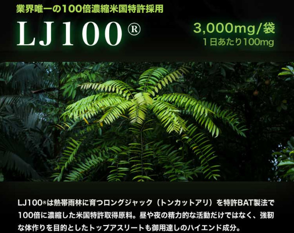 LJ100