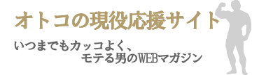 メンズサプリナビ成分・効果・口コミまとめ