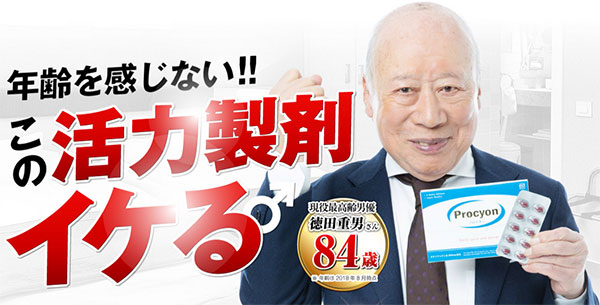 プロキオン
