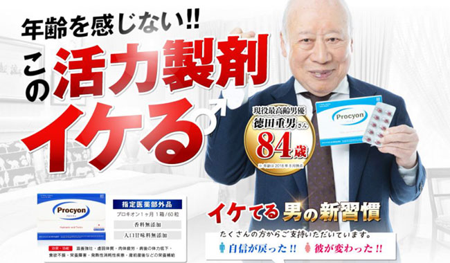 プロキオン