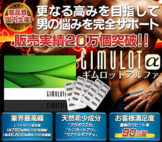 ギムロット