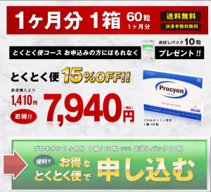 プロキオン