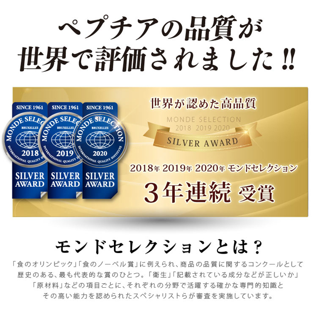 モンドセレクション