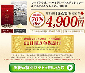 レッドドラゴン